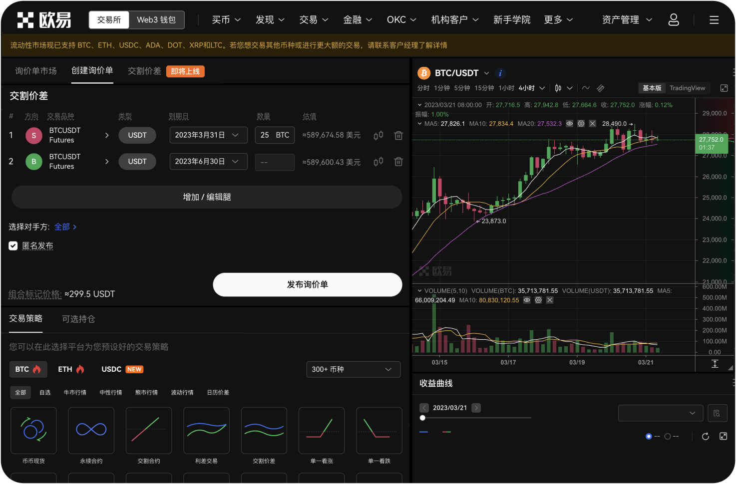 交易所宣称的“0手续费”真的完全免费吗